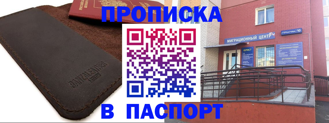 прописка ребенка в Кушве