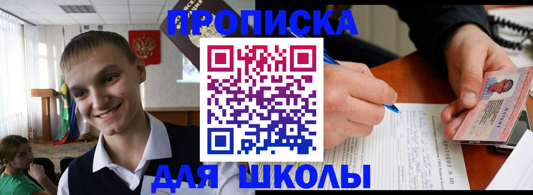 временная регистрация 2025 в Кушве