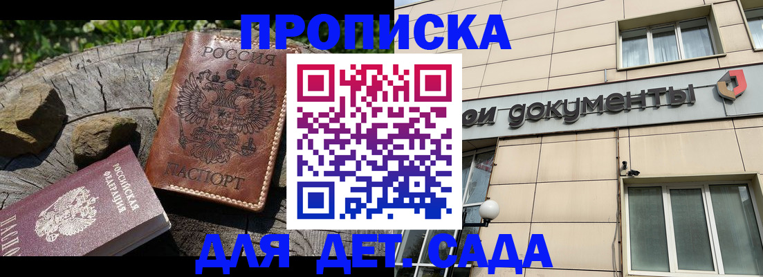 временная регистрация гарантия в Кушве