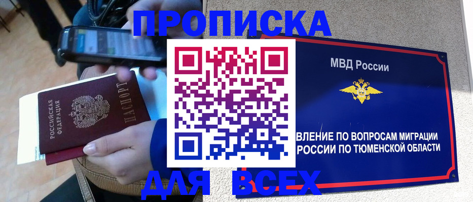 временная регистрация собственник в Кушве