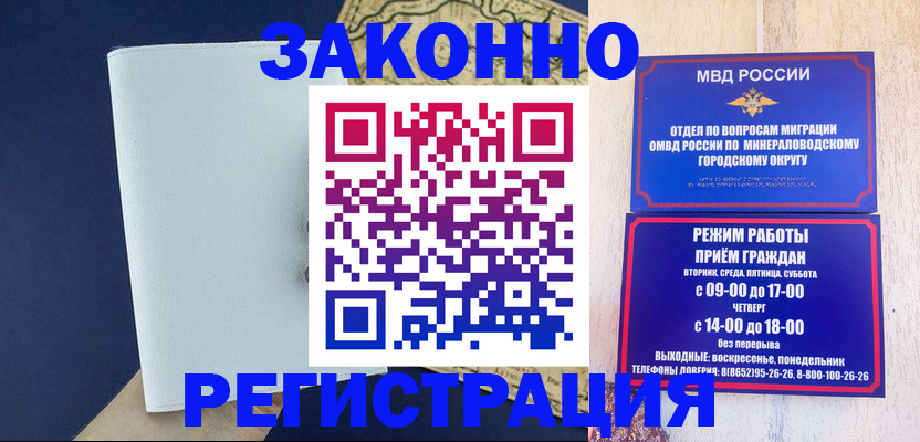 временная регистрация собственник в Кушве